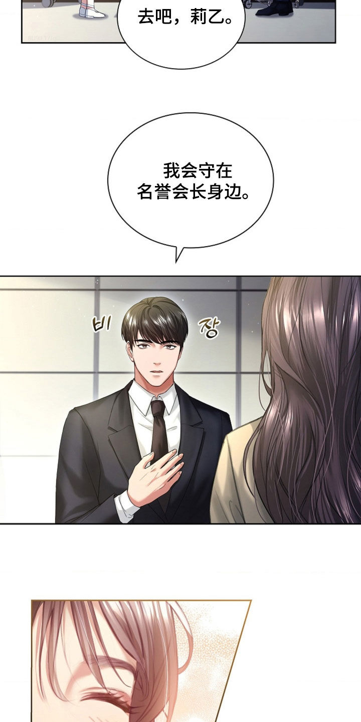 继承者的荣耀合集漫画,第15章：一起吃饭2图