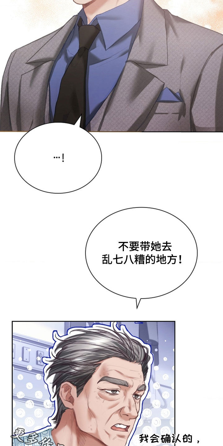 继承者的荣耀合集漫画,第15章：一起吃饭4图