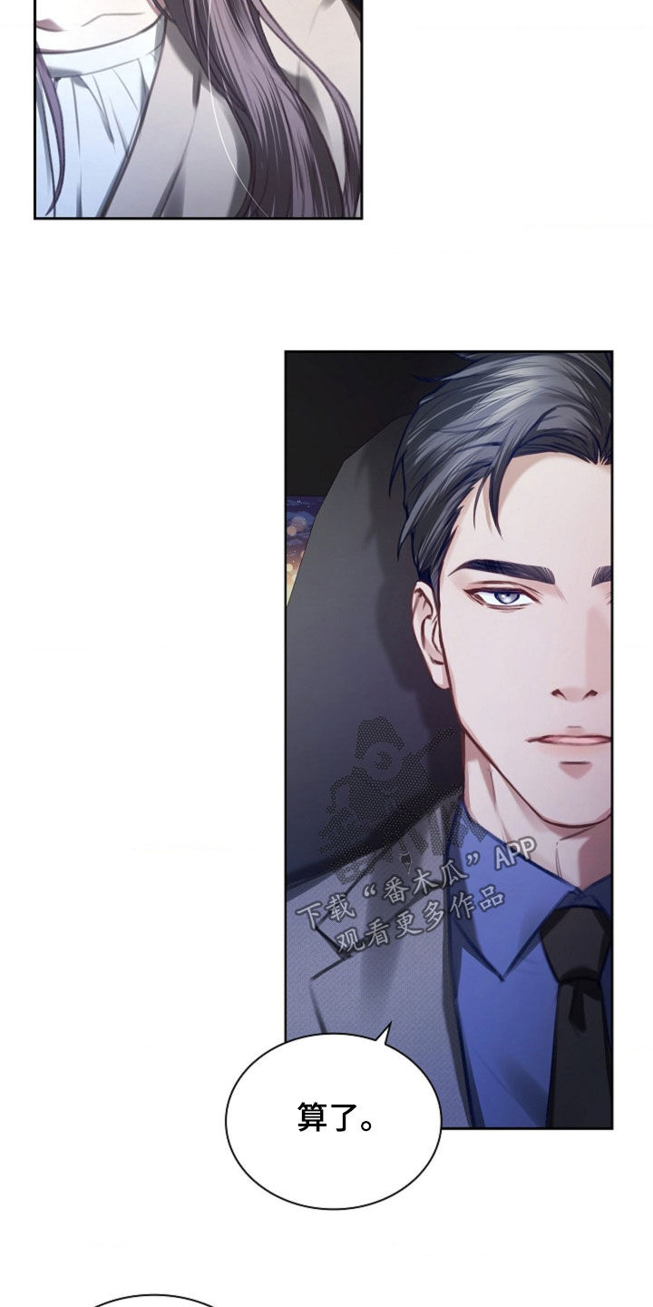 继承者的婚约漫画,第18章：到底是谁1图