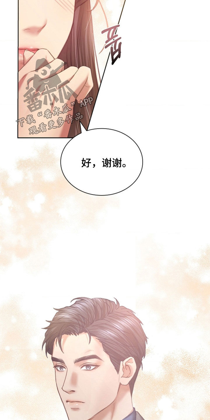 继承者的荣耀合集漫画,第15章：一起吃饭3图