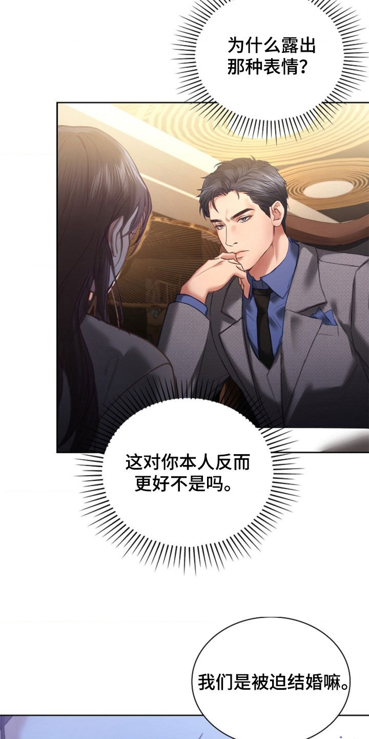 继承者的大结局漫画,第17章：坦诚5图