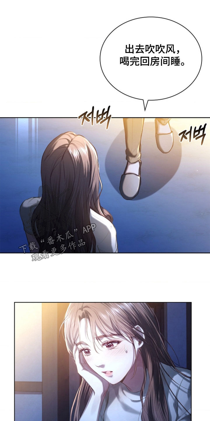 继承者的婚约漫画,第20章：香水味5图