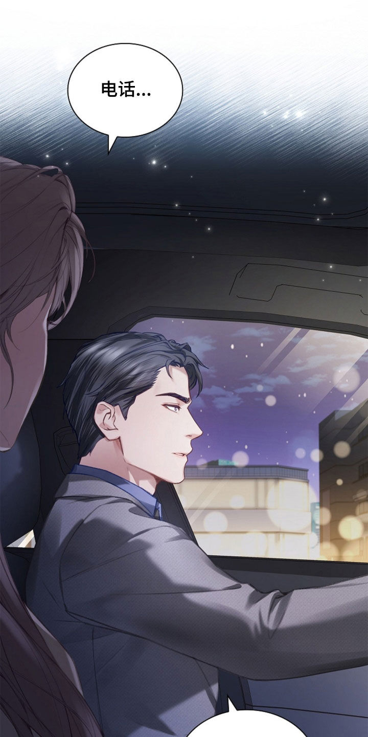 继承者的婚约漫画,第18章：到底是谁2图