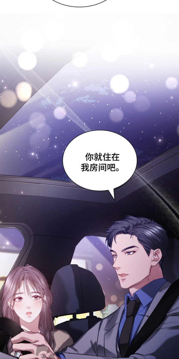 继承者的大结局漫画,第18章：到底是谁5图