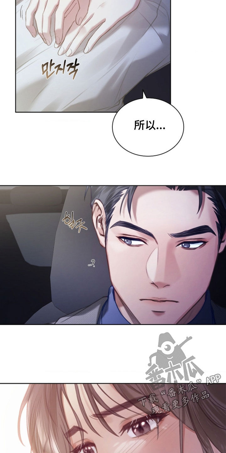 继承者的大结局漫画,第18章：到底是谁2图