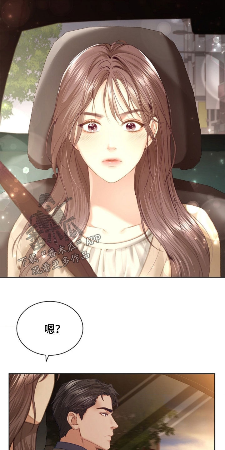 继承者的婚约漫画,第16章：心跳声4图