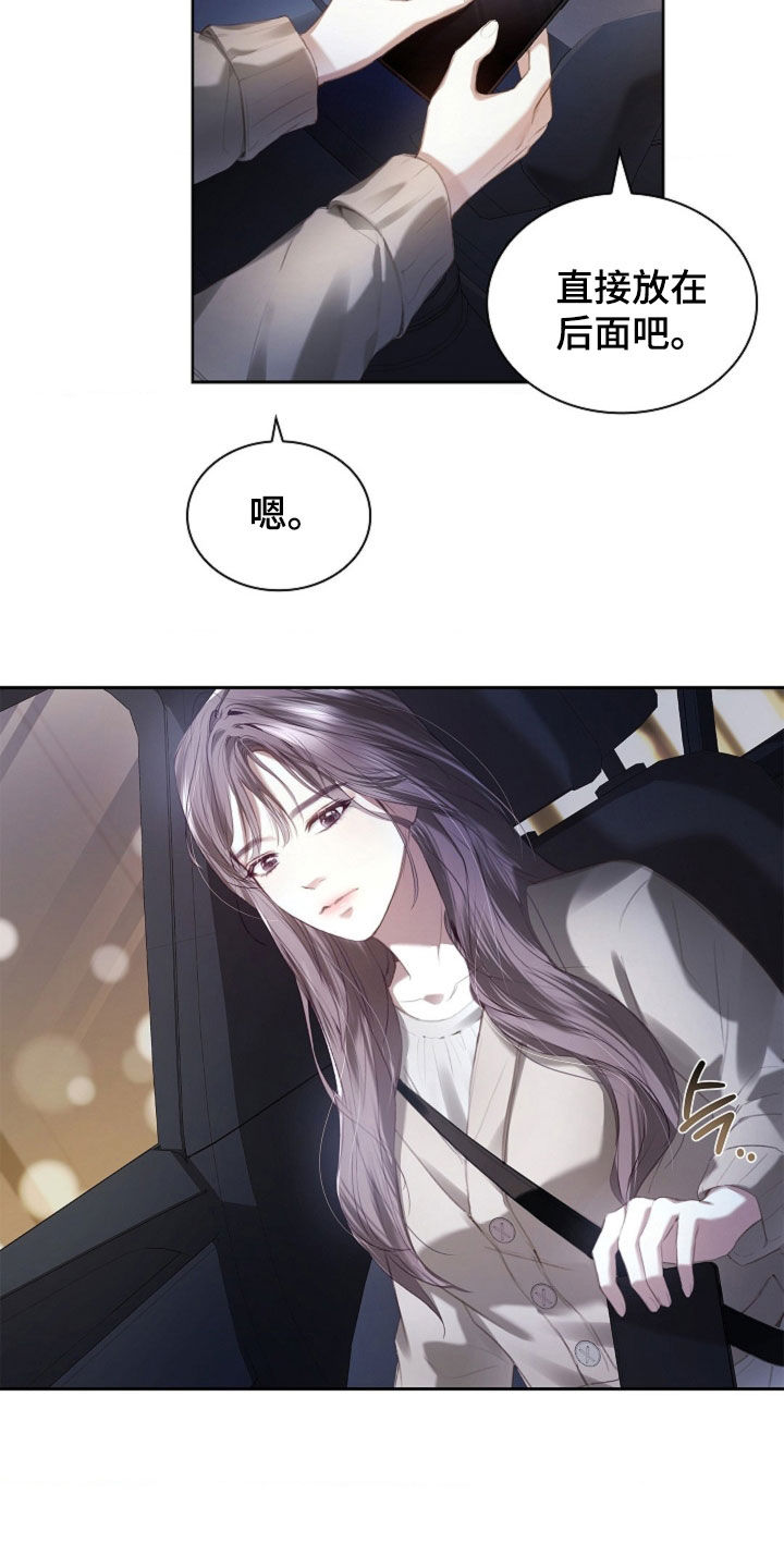 继承者的婚约漫画,第18章：到底是谁5图