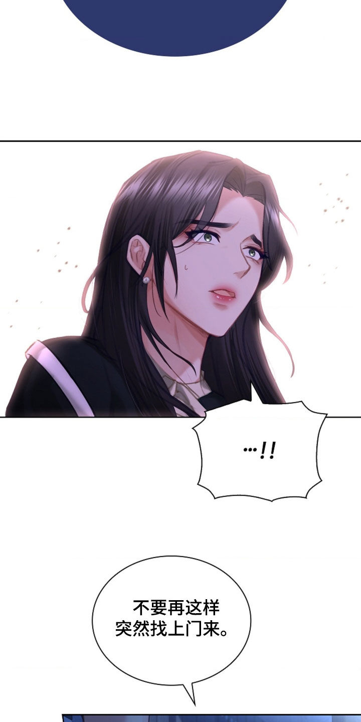 继承者的婚约漫画,第20章：香水味4图