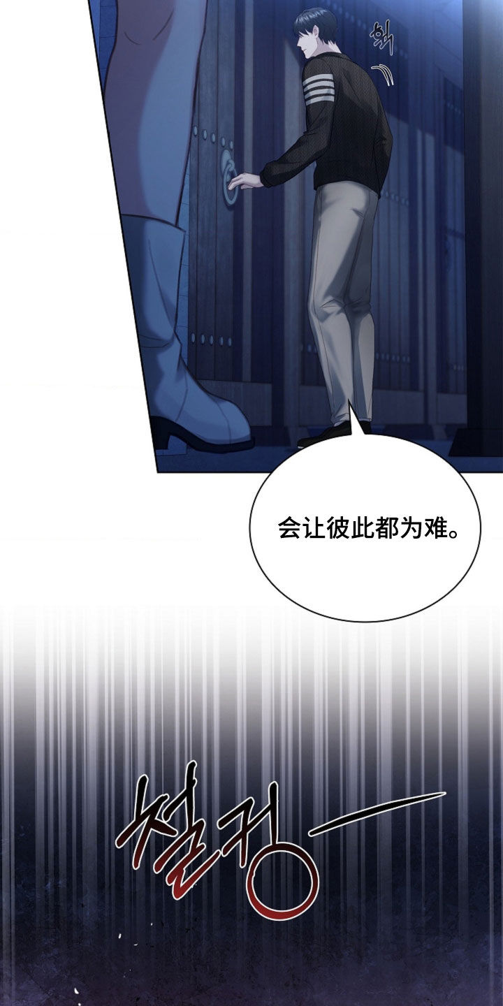 继承者的婚约漫画,第20章：香水味5图