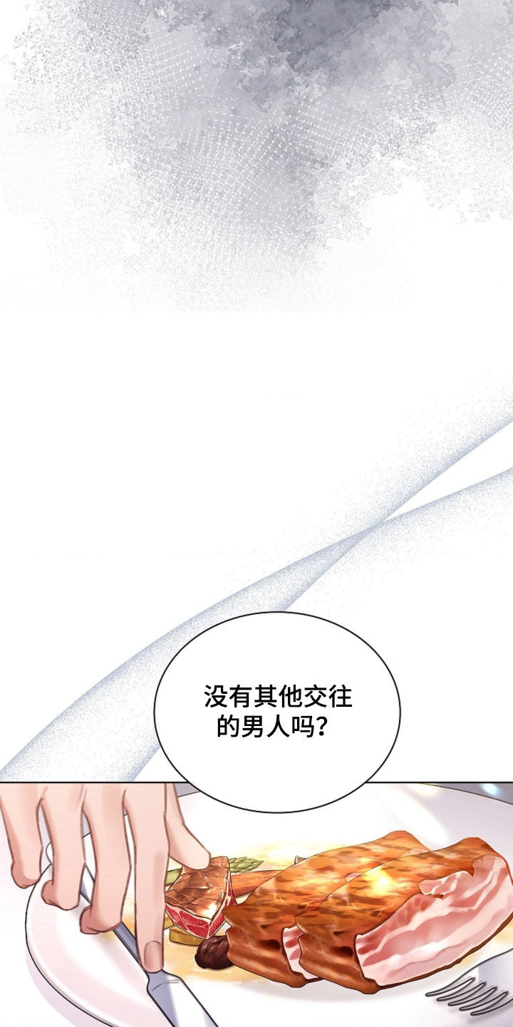 继承者的大结局漫画,第17章：坦诚1图