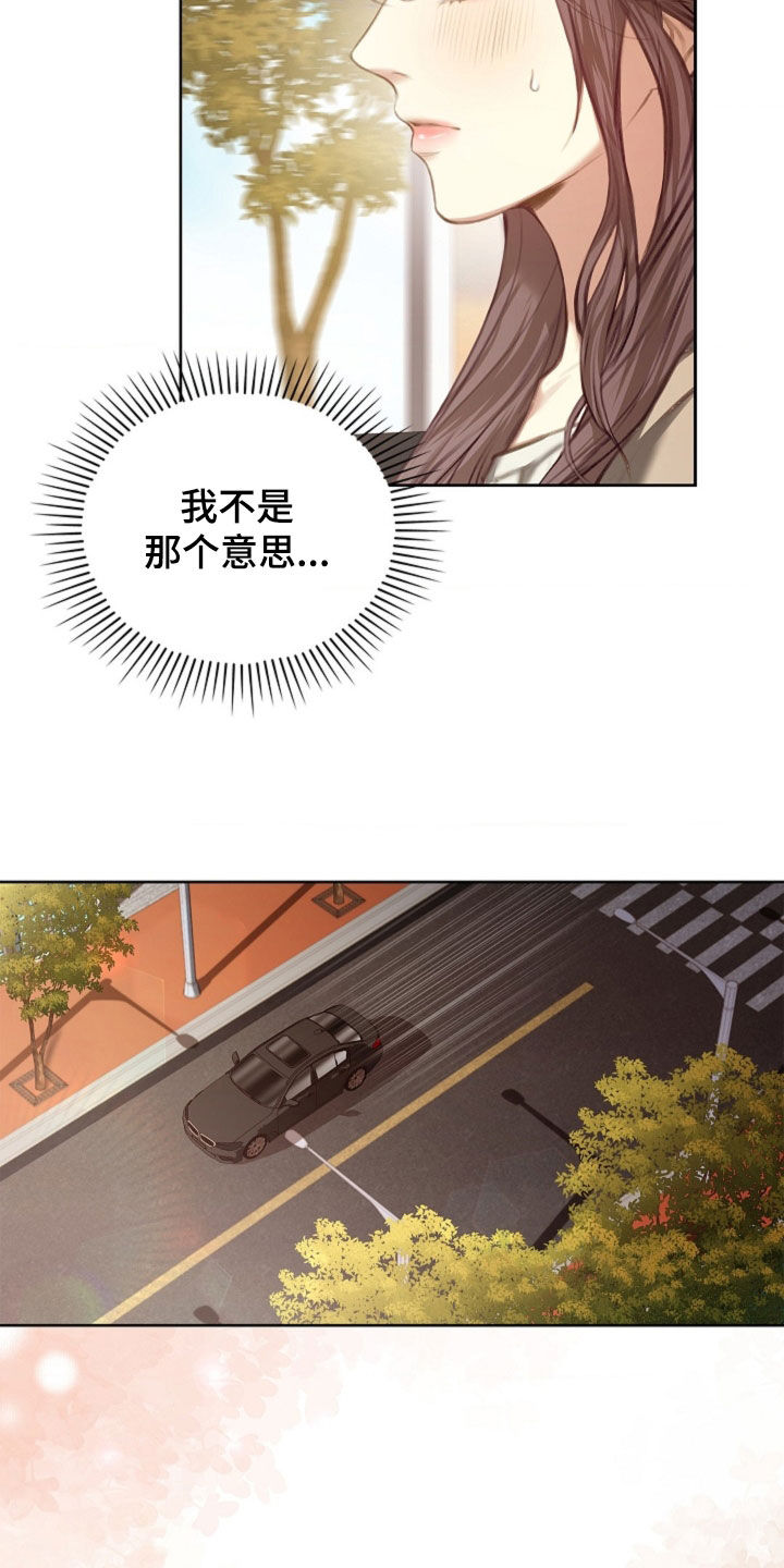 继承者的婚约漫画,第16章：心跳声2图