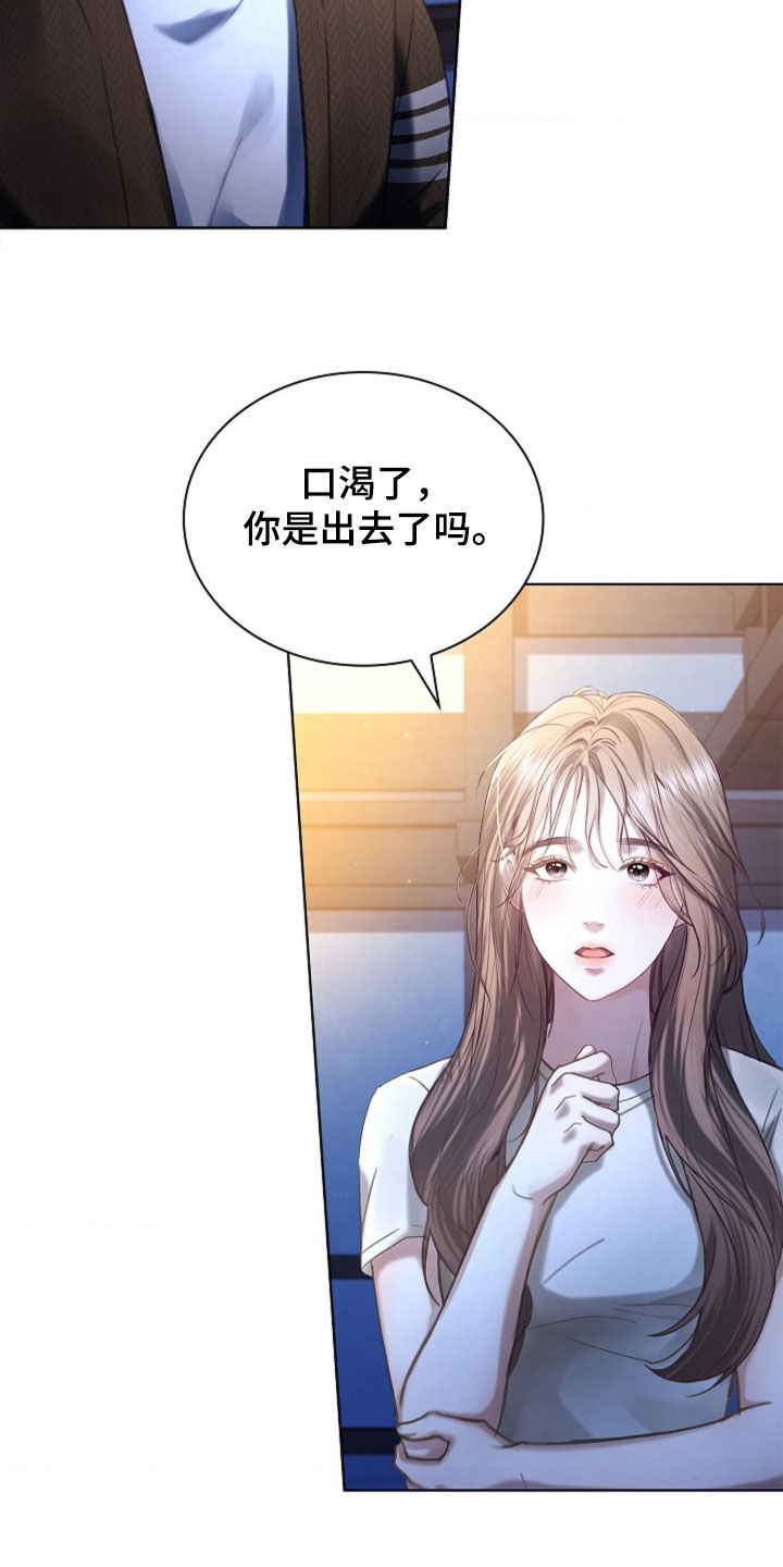 继承者的婚约漫画,第20章：香水味4图