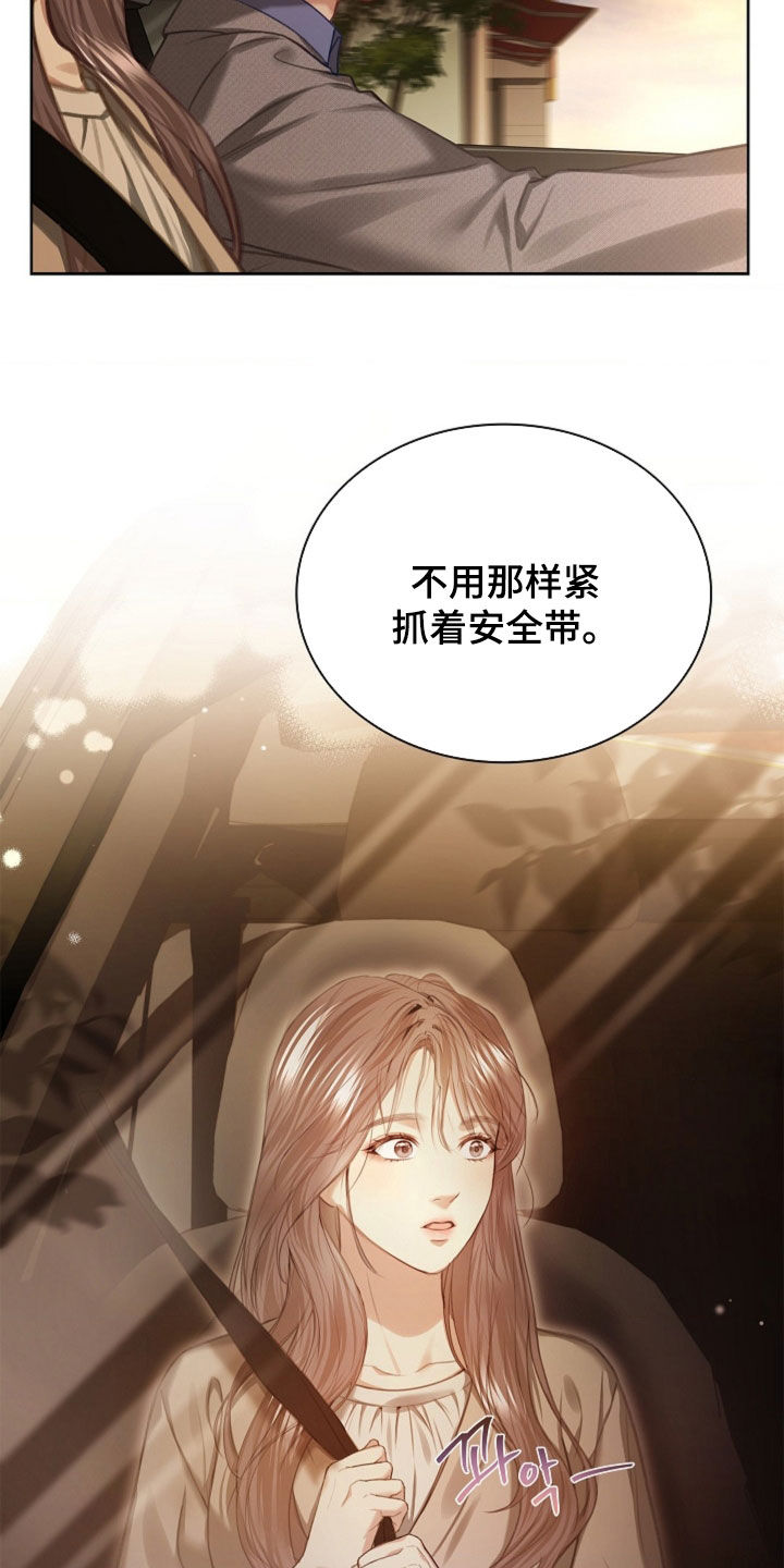 继承者的婚约漫画,第16章：心跳声5图