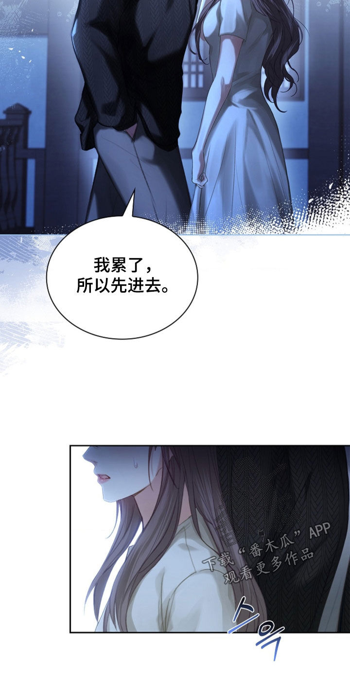 继承者的大结局漫画,第20章：香水味2图