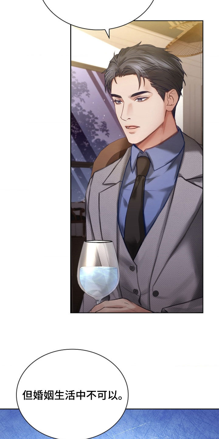 继承者的大结局漫画,第17章：坦诚5图