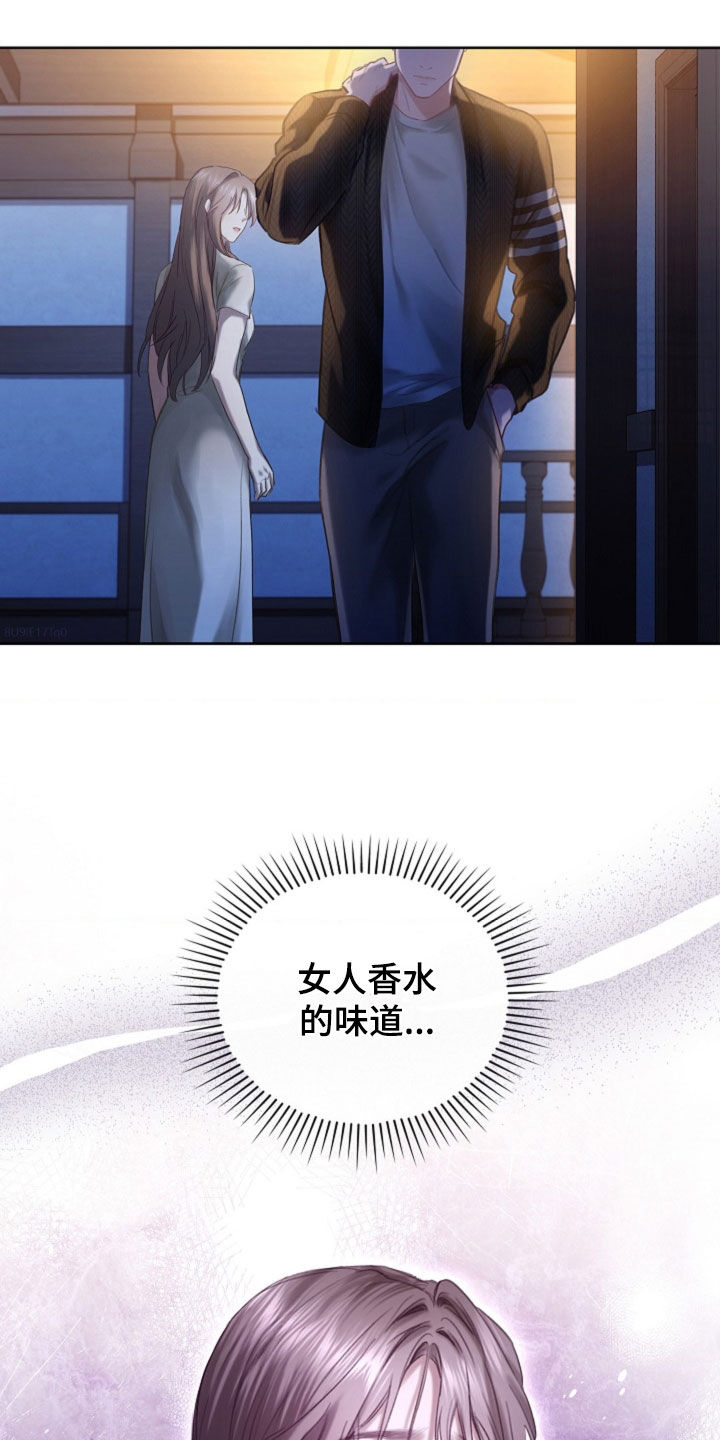 继承者的大结局漫画,第20章：香水味3图