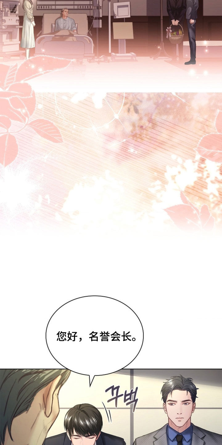 继承者的荣耀合集漫画,第15章：一起吃饭4图