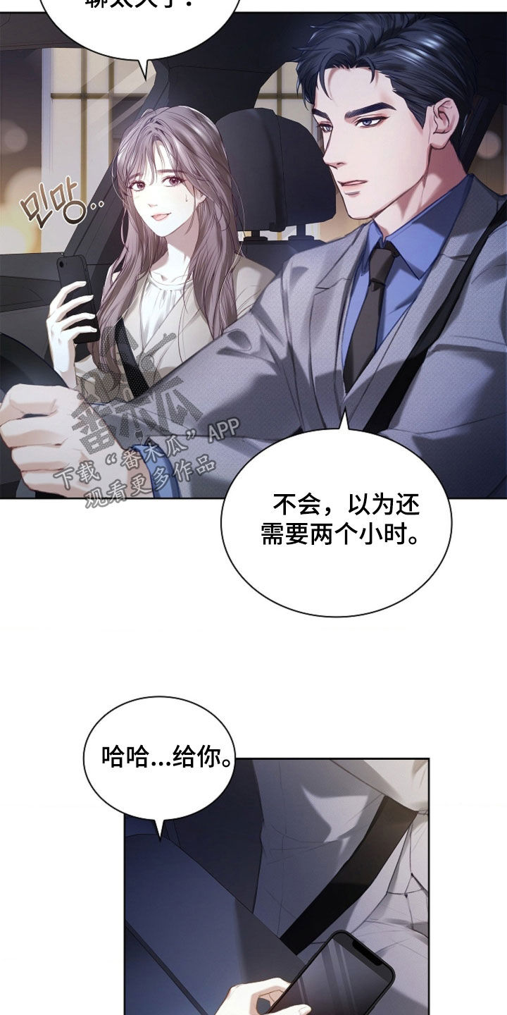 继承者的婚约漫画,第18章：到底是谁4图