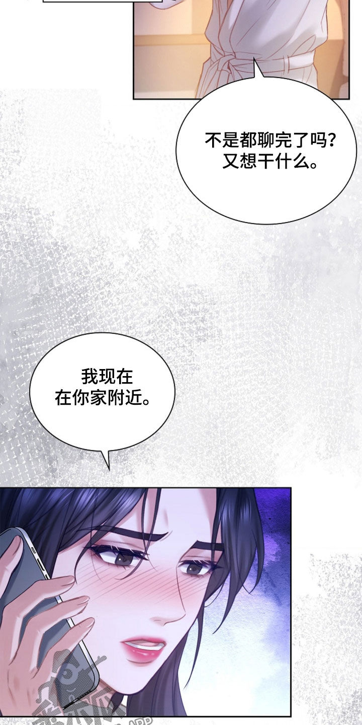 继承者的婚约漫画,第19章：麻烦的女人1图