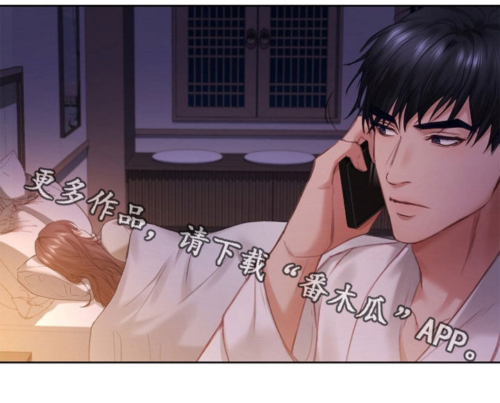 继承者的婚约漫画,第19章：麻烦的女人3图