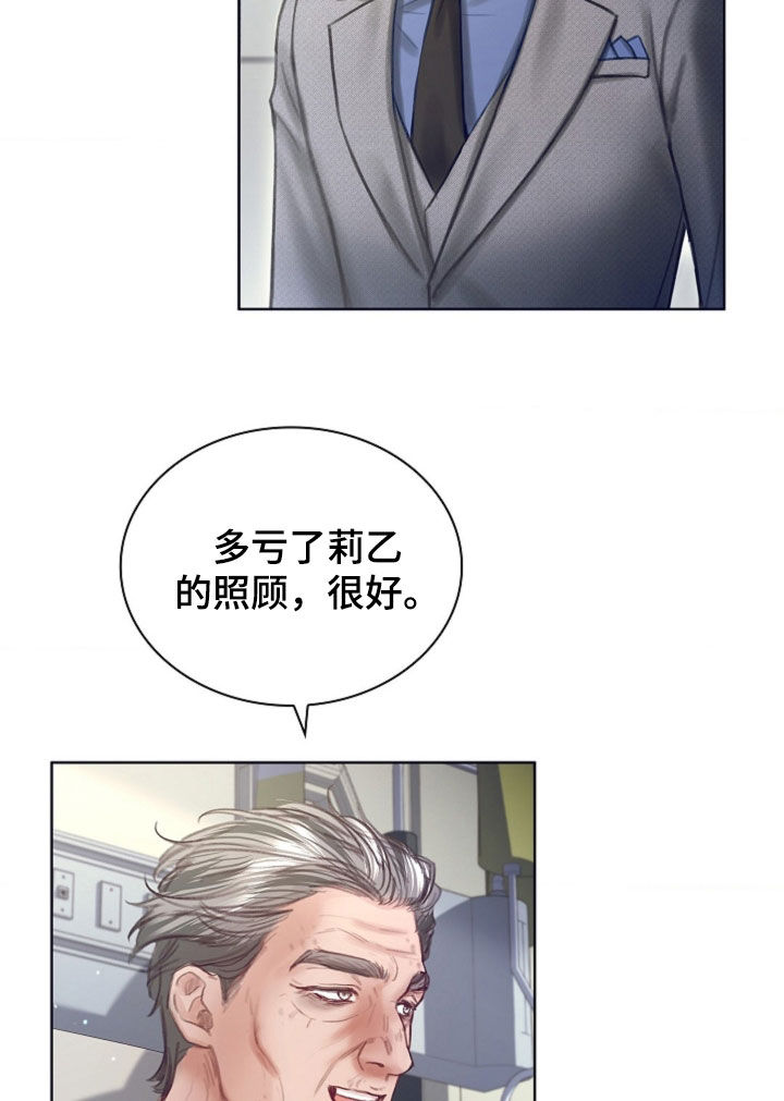 继承者的荣耀合集漫画,第15章：一起吃饭2图