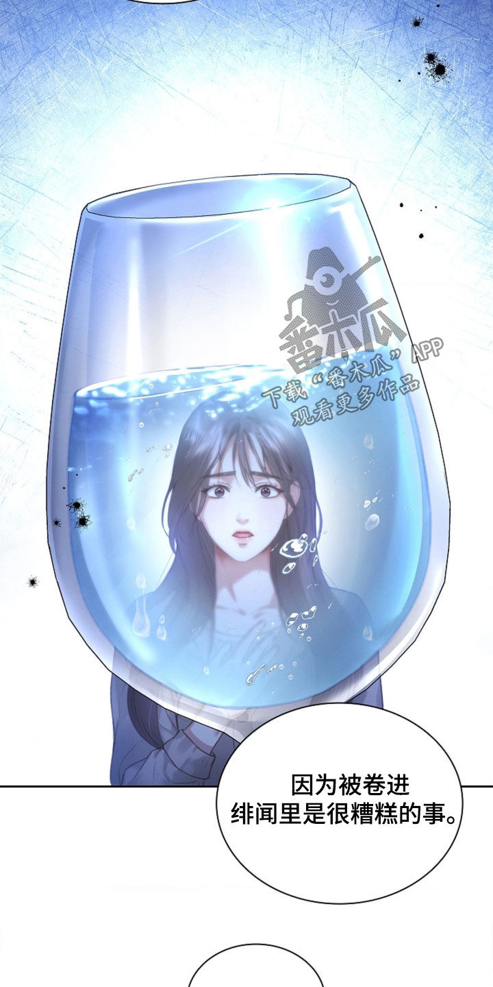 继承者的大结局漫画,第17章：坦诚1图