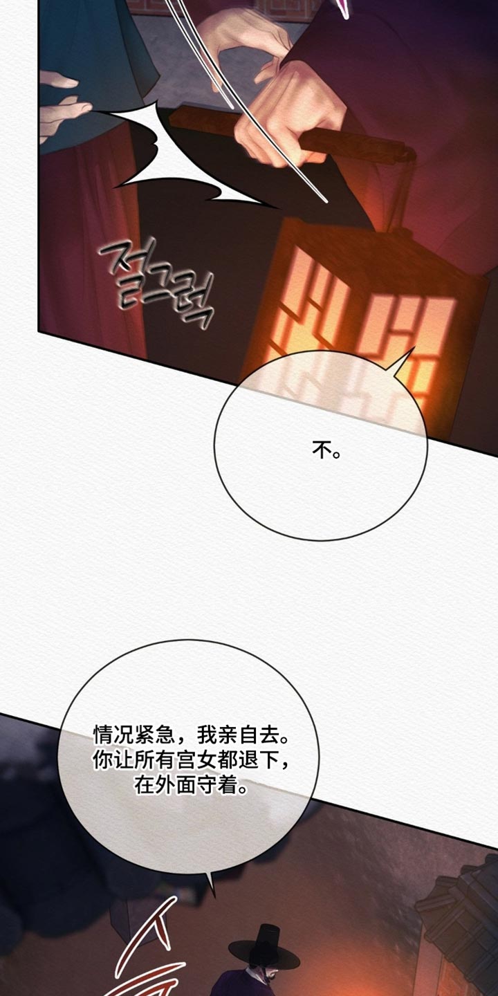阴语含全部歌曲mv视频漫画,第165章：【第二季】求您饶我一命5图