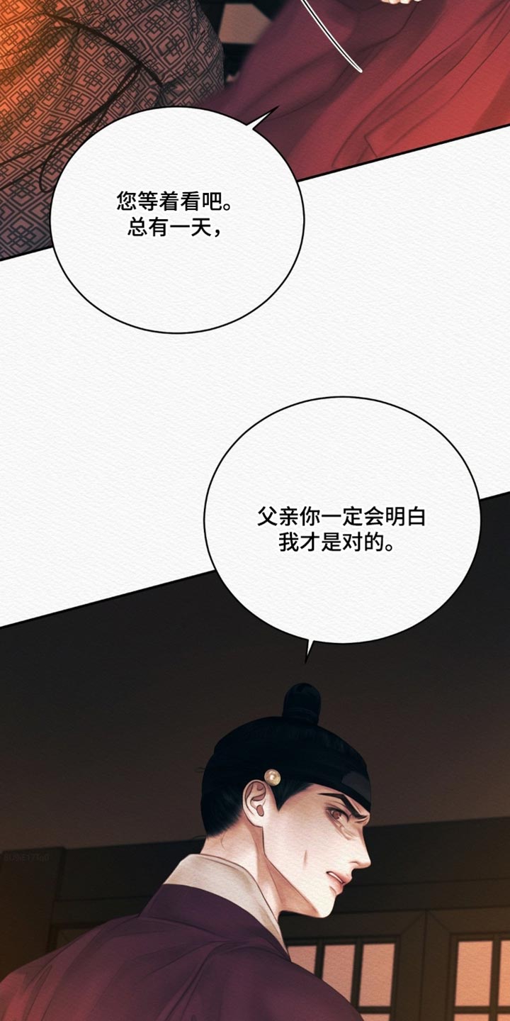 阴囊湿疹漫画,第164章：【第二季】我才是对的3图