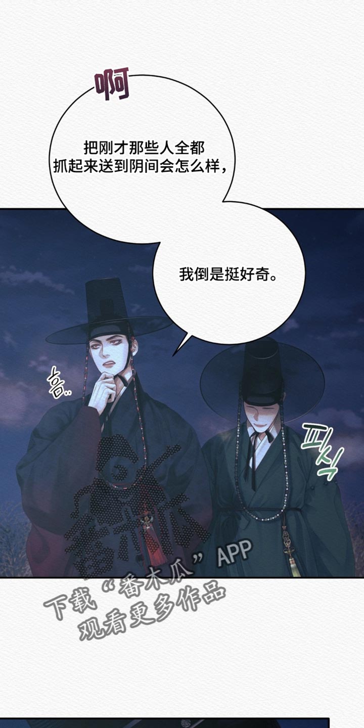 阴虚漫画,第163章：【第二季】出人头地的工具5图