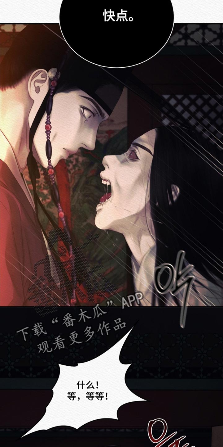 阴语默录是鬼夜曲下拉式台版漫画,第165章：【第二季】求您饶我一命4图