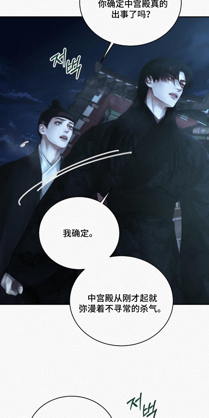 阴语含全部歌曲mv视频漫画,第166章：【第二季】不能离开我3图