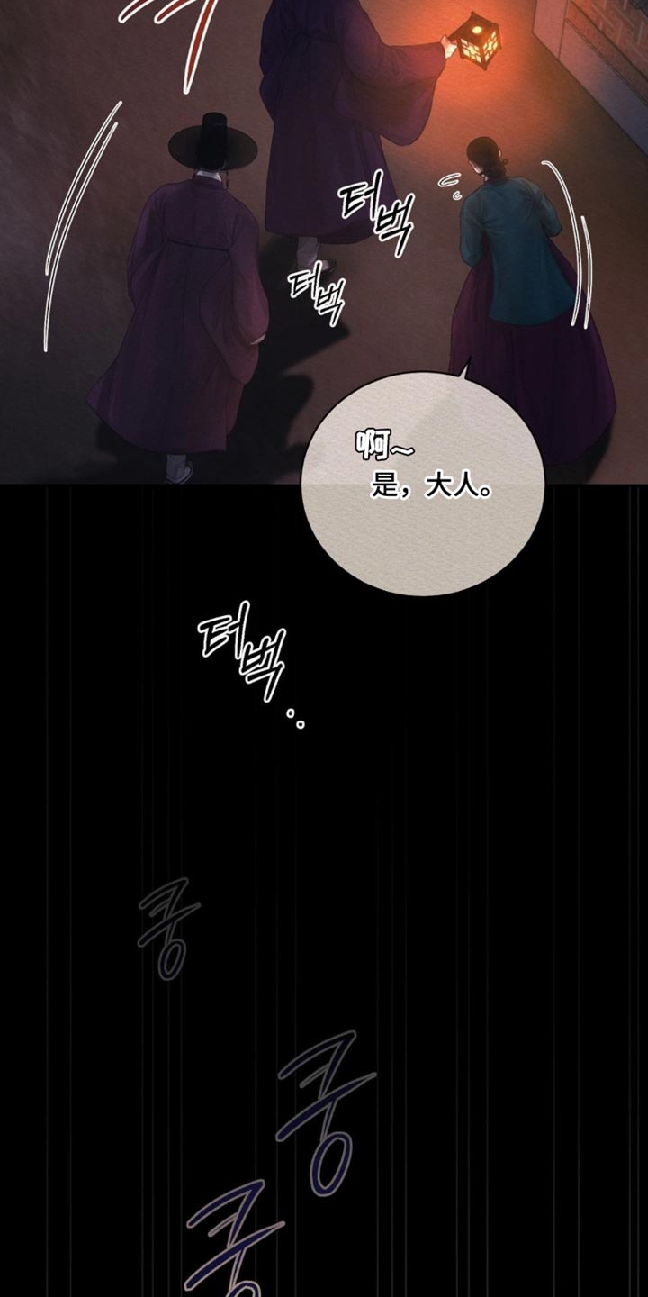 阴语默录世子结局漫画,第165章：【第二季】求您饶我一命1图