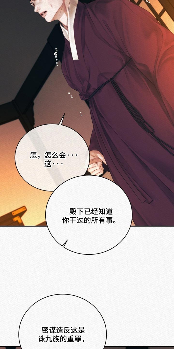 阴囊湿疹漫画,第164章：【第二季】我才是对的5图