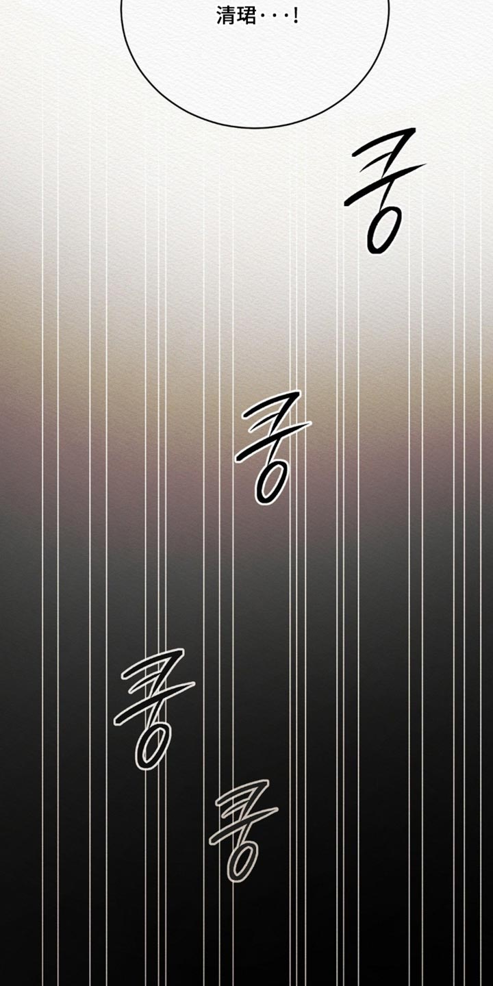 阴囊湿疹漫画,第164章：【第二季】我才是对的5图