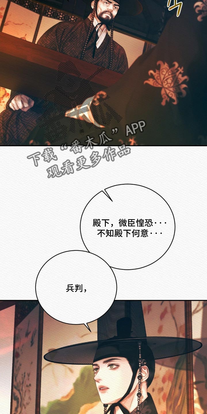 阴语默录第三季免费观看漫画,第163章：【第二季】出人头地的工具1图