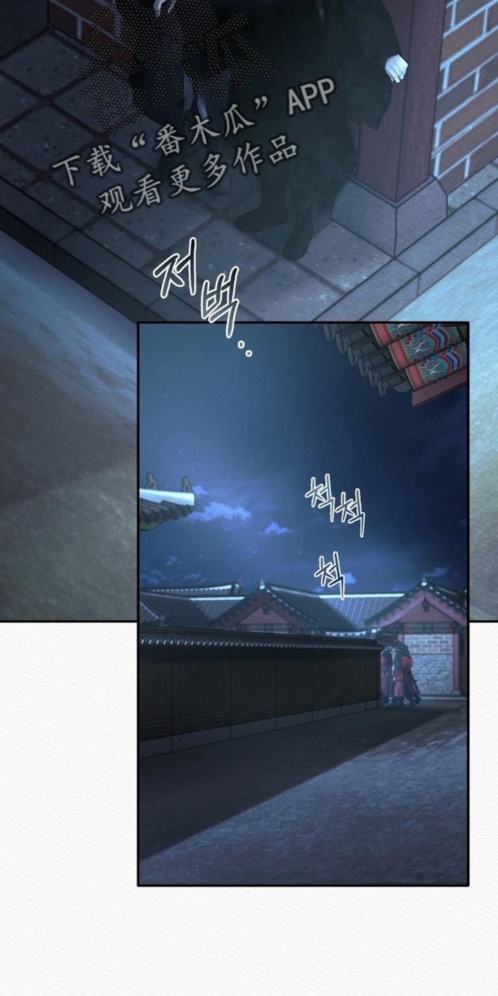 阴语含全部歌曲mv视频漫画,第166章：【第二季】不能离开我1图