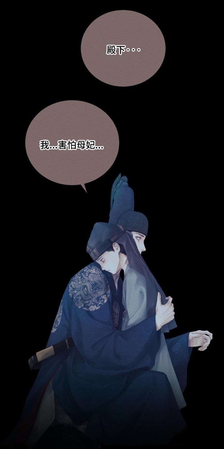 阴语含全部歌曲mv视频漫画,第166章：【第二季】不能离开我1图