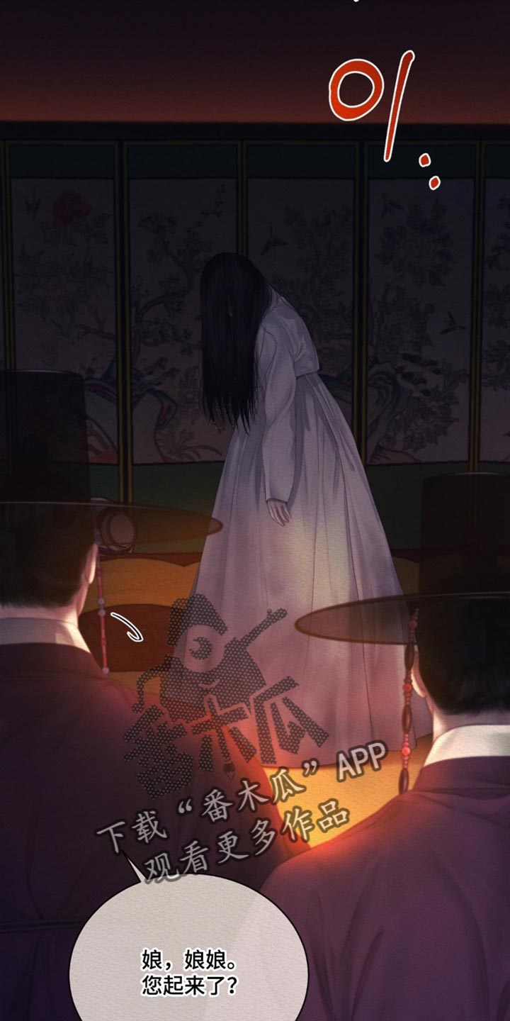 阴语默录是鬼夜曲下拉式台版漫画,第165章：【第二季】求您饶我一命1图