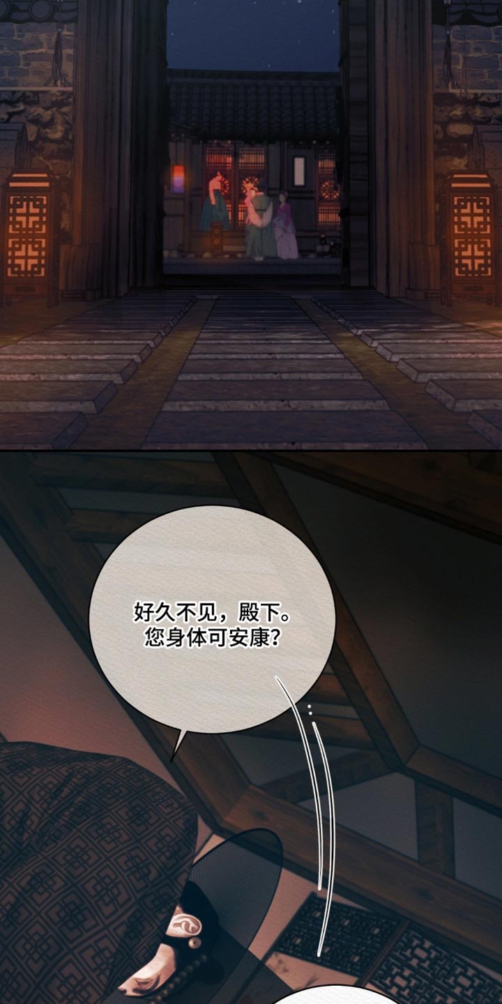 阴语默录第三季免费观看漫画,第163章：【第二季】出人头地的工具2图