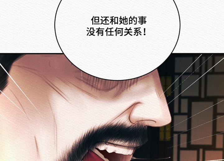 阴语默录世子免费下拉费画漫画,第164章：【第二季】我才是对的5图