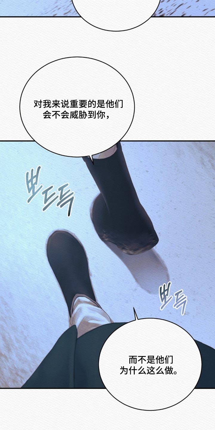 阴虚漫画,第163章：【第二季】出人头地的工具4图