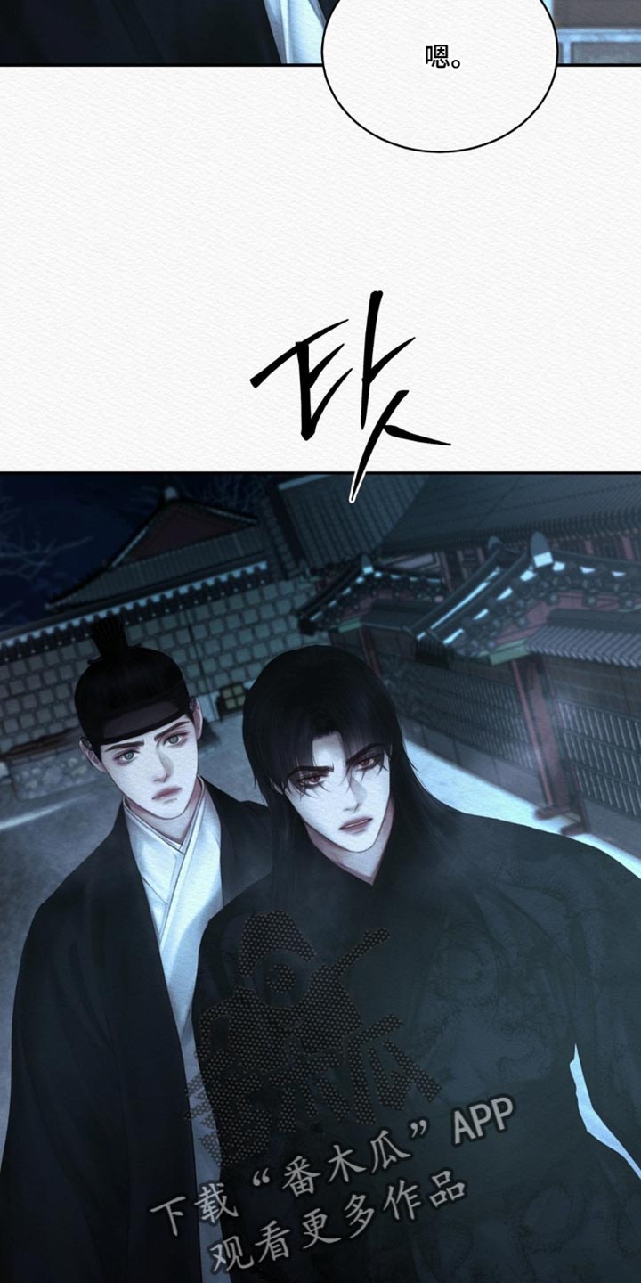 阴语含全部歌曲mv视频漫画,第166章：【第二季】不能离开我1图