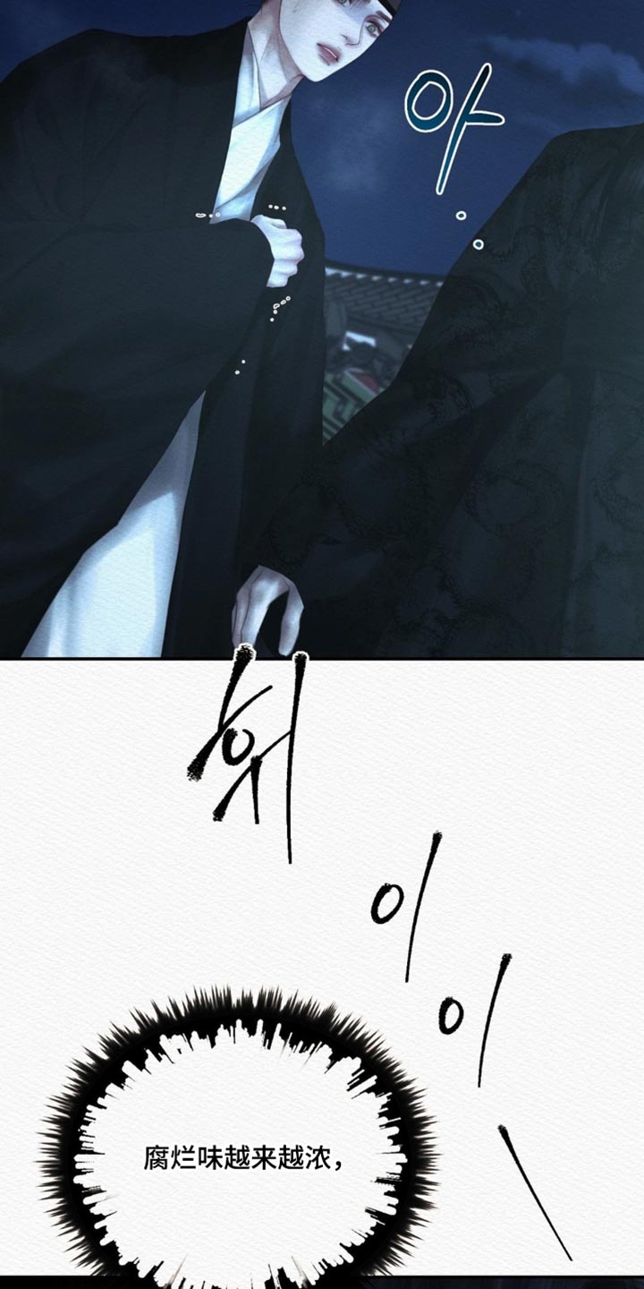 阴语含全部歌曲mv视频漫画,第166章：【第二季】不能离开我3图