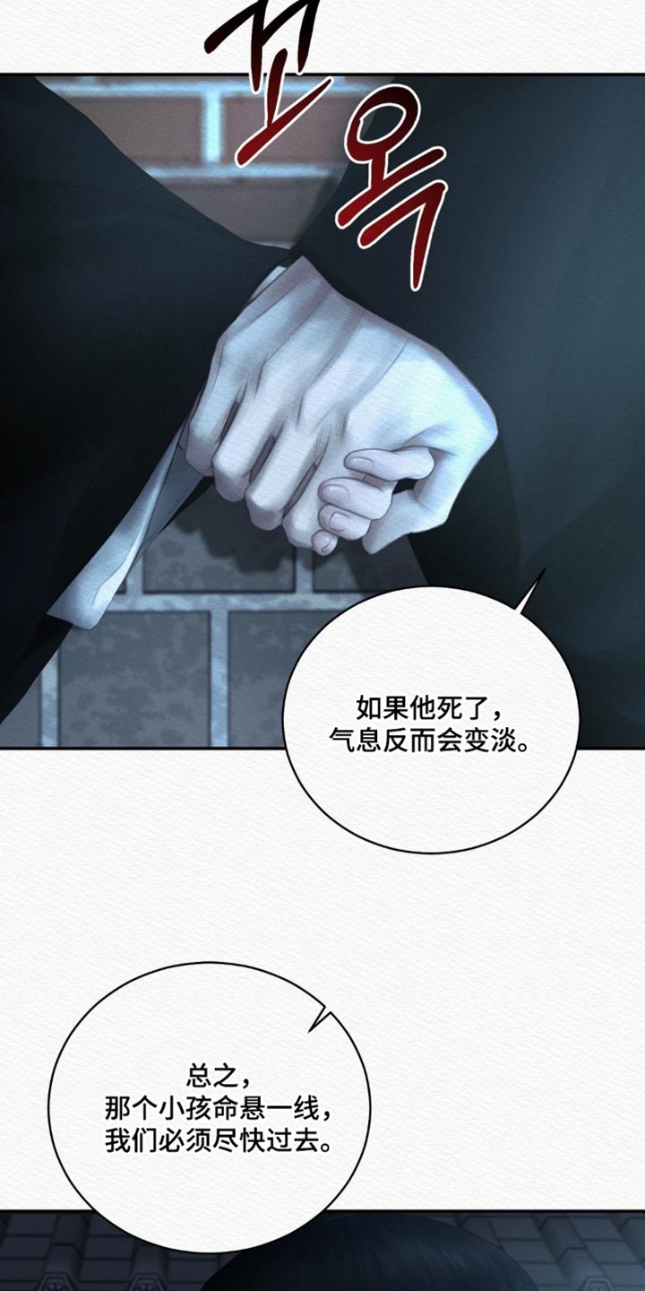 阴语含全部歌曲mv视频漫画,第166章：【第二季】不能离开我5图