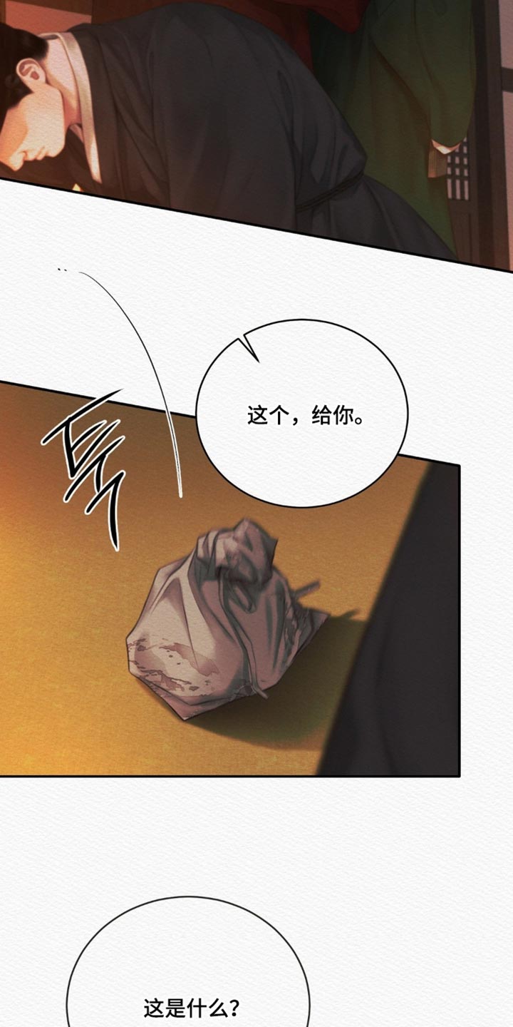 阴语默录是鬼夜曲下拉式台版漫画,第163章：【第二季】出人头地的工具5图