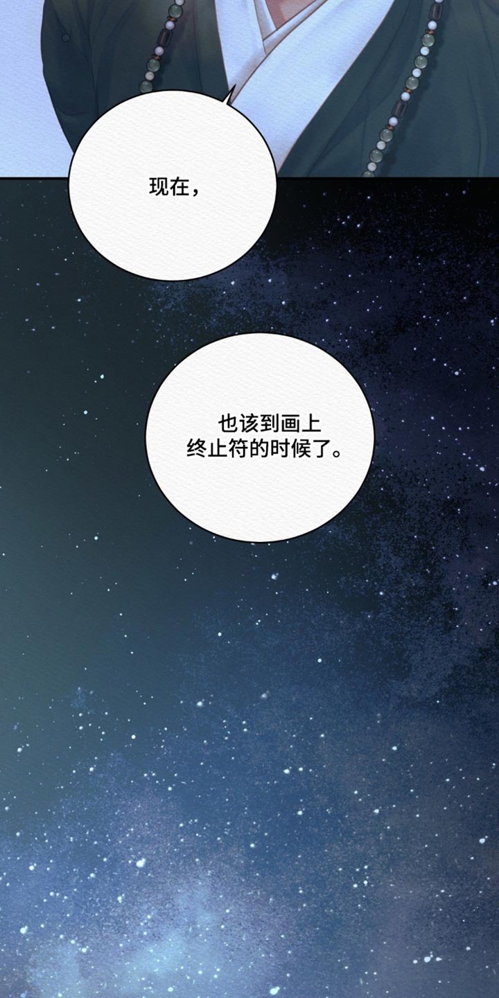 阴语含精彩音乐漫画,第163章：【第二季】出人头地的工具5图