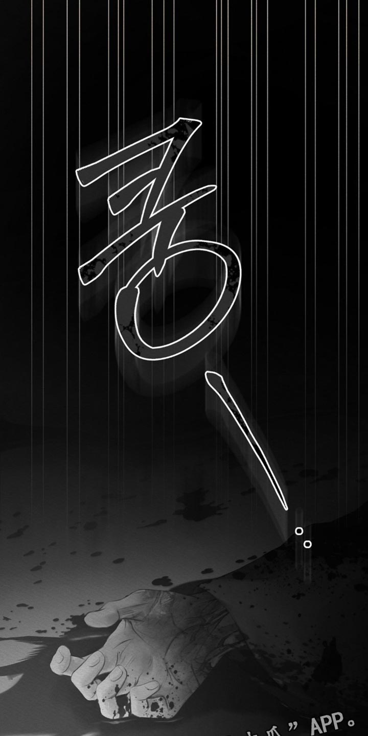 阴语默录是鬼夜曲下拉式台版漫画,第164章：【第二季】我才是对的1图