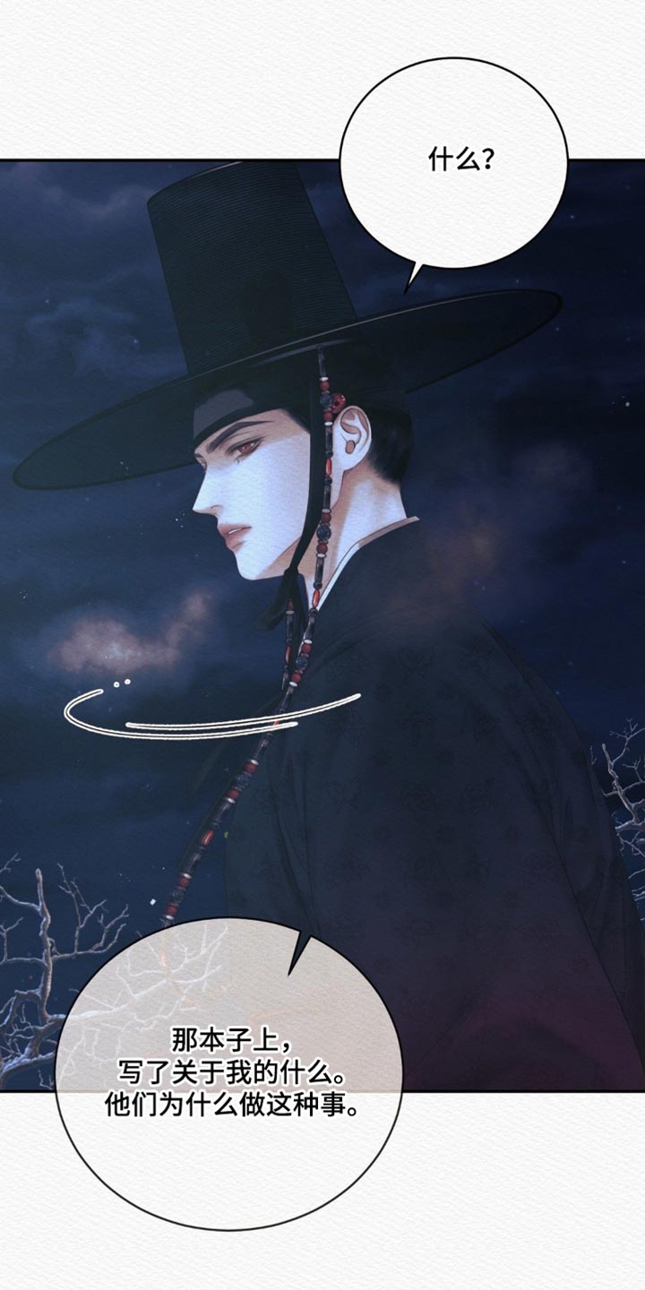 阴虚漫画,第163章：【第二季】出人头地的工具2图