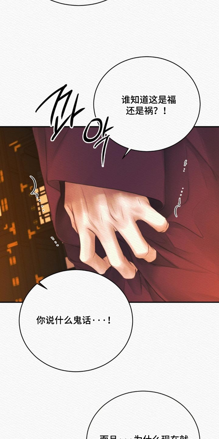 阴囊湿疹漫画,第164章：【第二季】我才是对的5图
