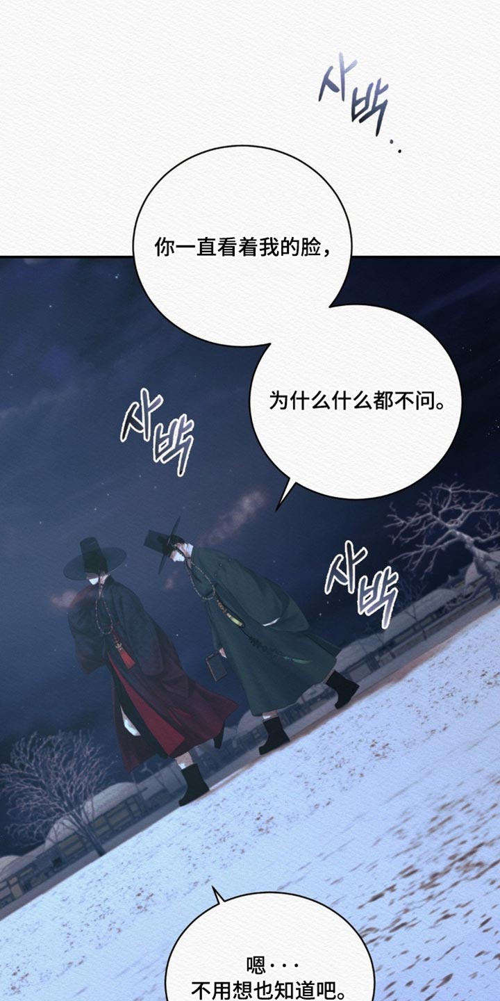 阴虚漫画,第163章：【第二季】出人头地的工具3图